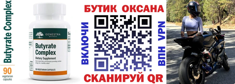 KRAKEN онион  площадка клад  БУТИРАТ BDO 33%  Сретенск 