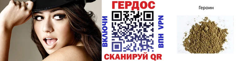 Героин VHQ  маркетплейс какой сайт  Сретенск  дарнет шоп 